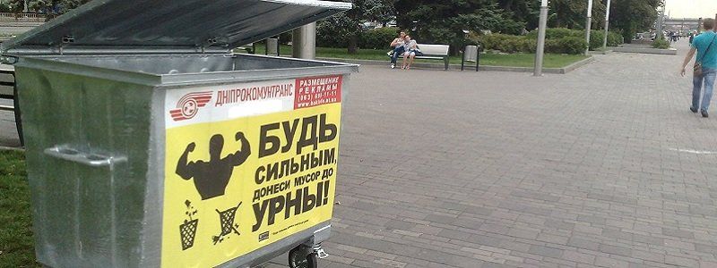 В Днепре  появятся новые перевозчики мусора?