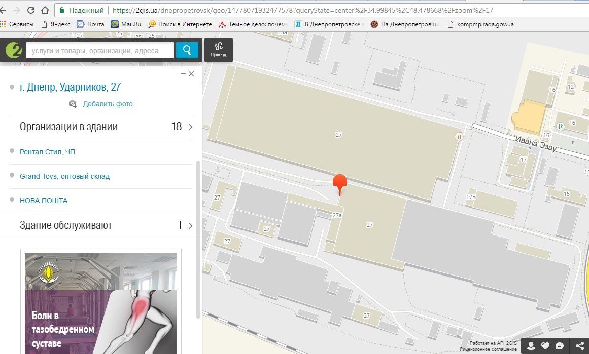 Экологических чиновников Днепра косит массовая импотенция 2