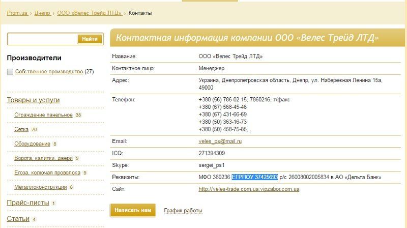 Экологических чиновников Днепра косит массовая импотенция 4