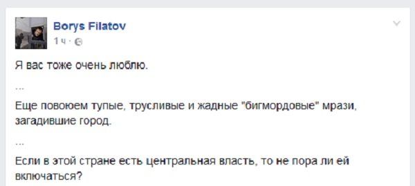 Из-за скандала с бордами в Днепр едет комиссия МВД из Киева 3