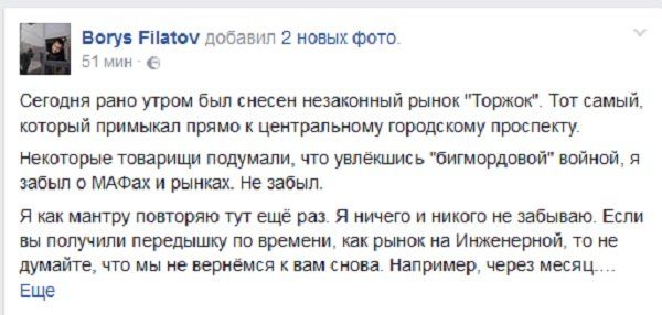 Борис Филатов: «В городе вводится принцип коллективной ответственности» 1