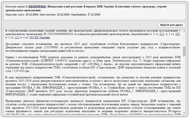 Чем прокуратуре не понравились ливневки в Днепре 1
