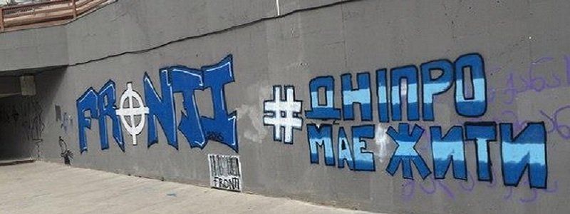 Днепропетровская прокуратура проверит зарплаты ФК «Днепр»