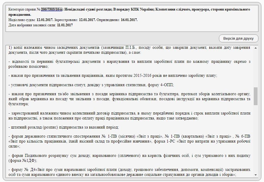 Днепропетровская прокуратура проверит зарплаты ФК «Днепр» 1