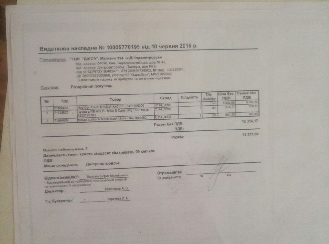 Потерял паспорт? Чем ты рискуешь 1