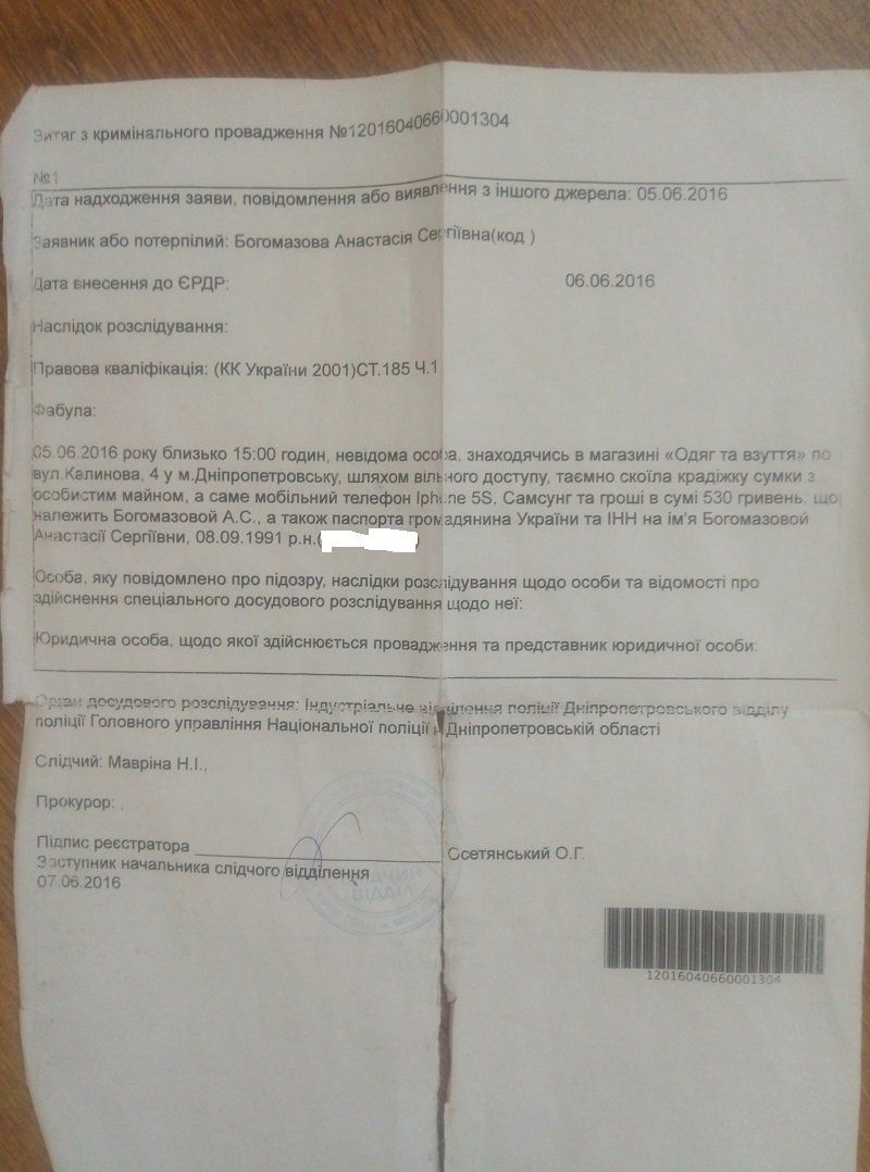 Потерял паспорт? Чем ты рискуешь 2