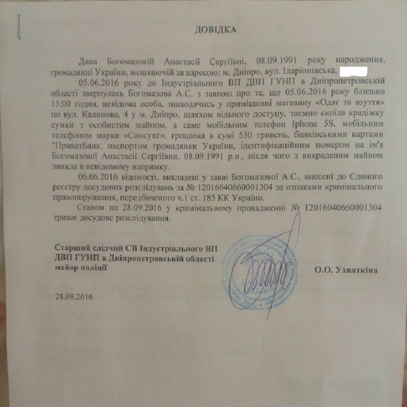 Потерял паспорт? Чем ты рискуешь 3