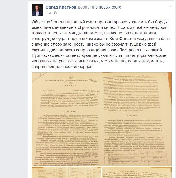 Суд запретил снос бордов в Днепре. Что будет дальше? 1