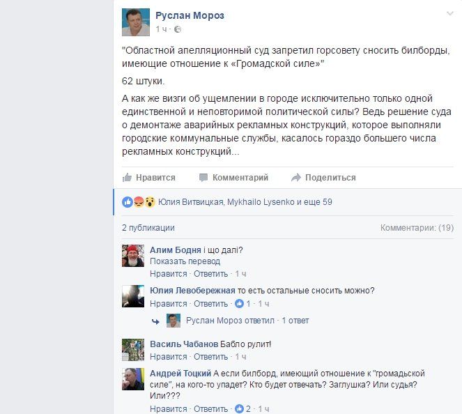 Суд запретил снос бордов в Днепре. Что будет дальше? 2