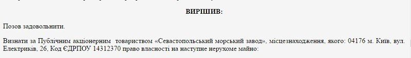 Ведет ли Петр Порошенко бизнес на оккупированных территориях? 4