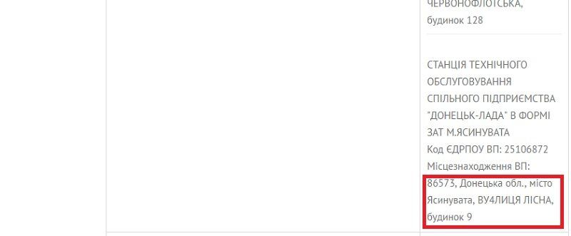 Ведет ли Петр Порошенко бизнес на оккупированных территориях? 5