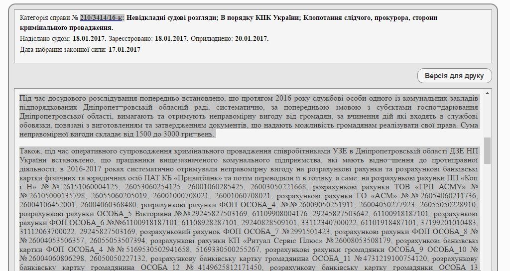 Как заработать на трупах и живых работниках? 4
