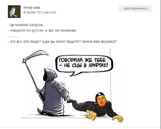 Так ли страшны «мовні інспектори», как их малюют? 3