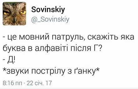 Так ли страшны «мовні інспектори», как их малюют? 7
