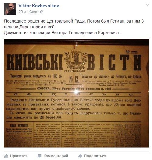 Так ли страшны «мовні інспектори», как их малюют? 8