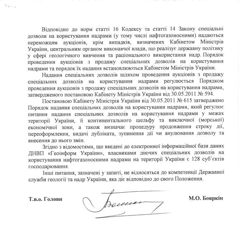 Как государство отдало народный газ в частные руки 3