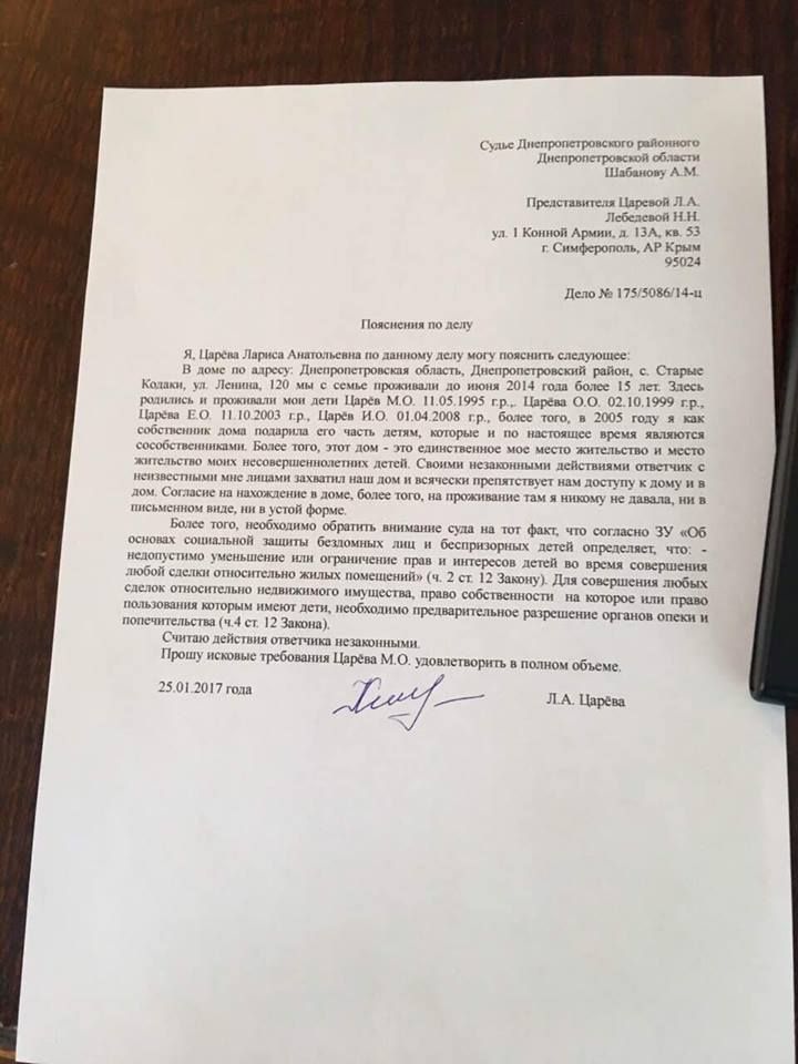 Свидетеля по делу Царева нашли повешенным 2