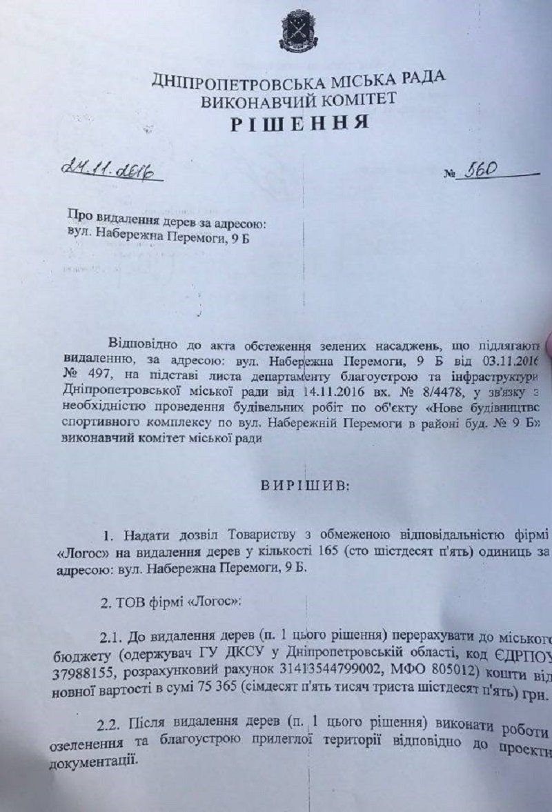 «Бартоломео» расширяется 1