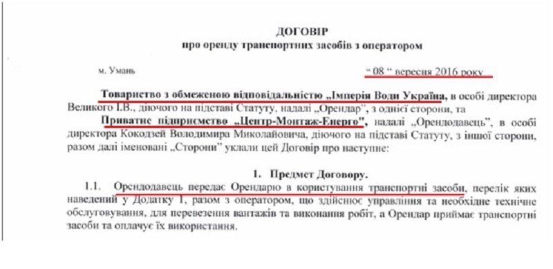 Хто заважає витратити 20 млн грн на фонтан в Умані? 4