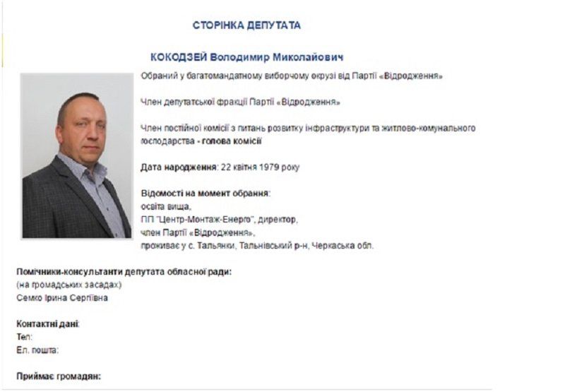 Хто заважає витратити 20 млн грн на фонтан в Умані? 5