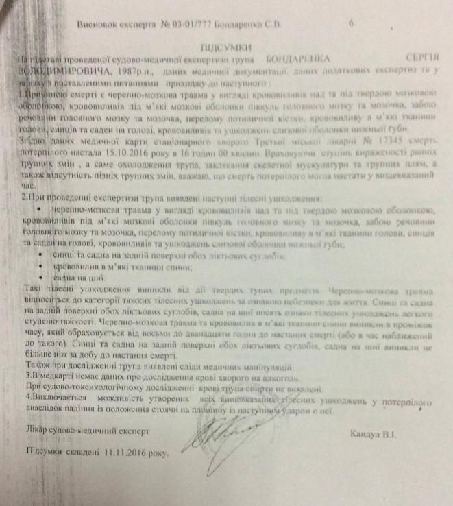 Правосуддя по-черкаськи: за вбивство – домашній арешт 3