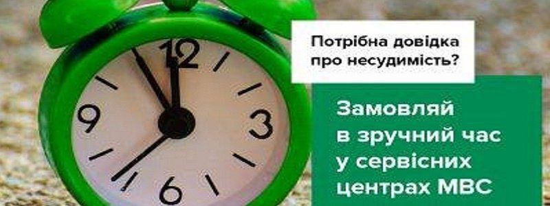 Справка о несудимости по-новому: зрада или перемога?