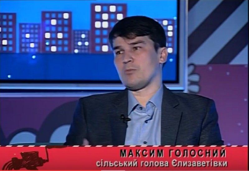 Максим Голосной: В Елизаветовке газ был, есть и будет 11