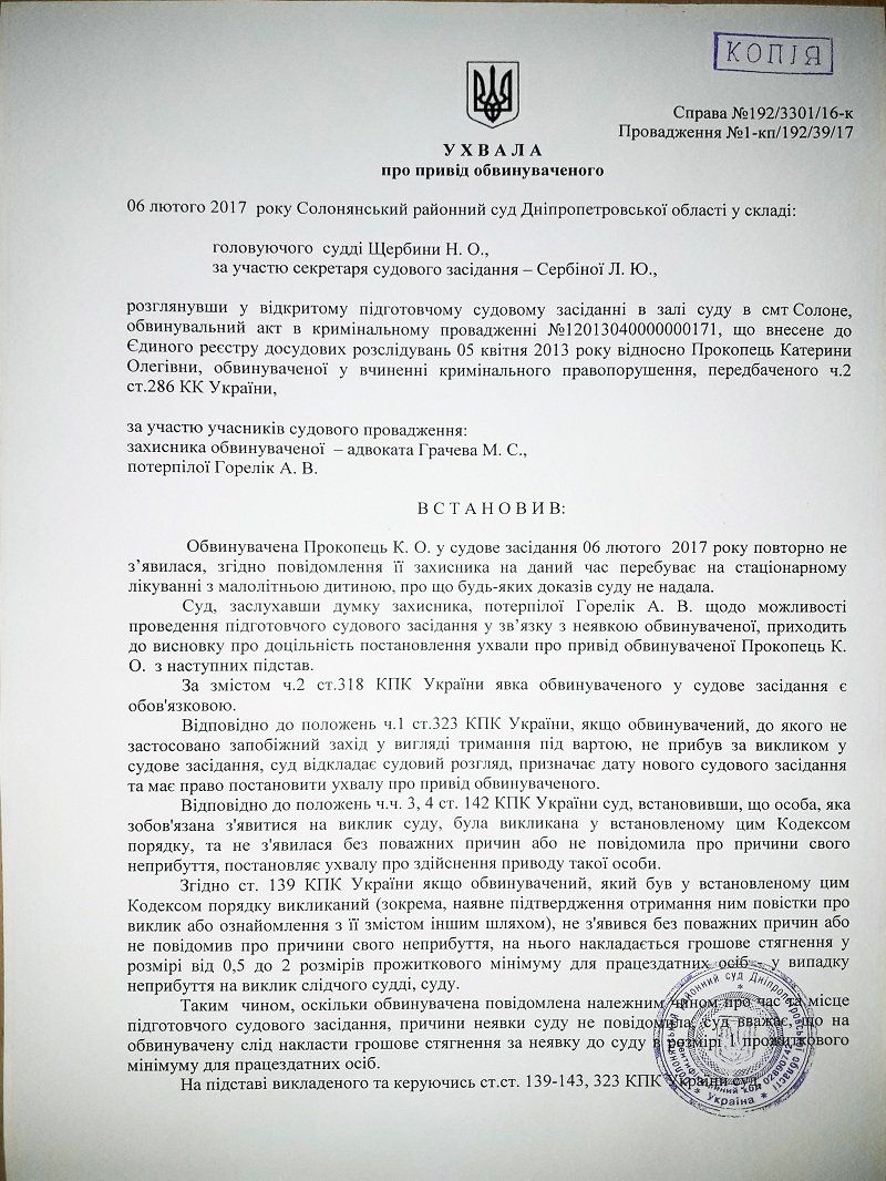 Дело о смертельном ДТП тянется 8 лет. Почему? 4