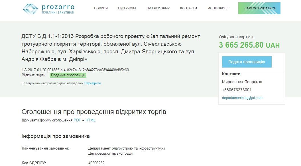 В Днепре начали проектировать пониженные бордюры 2