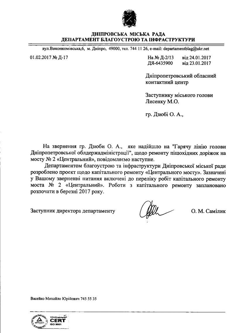 Новый мост начнут ремонтировать в марте? 1