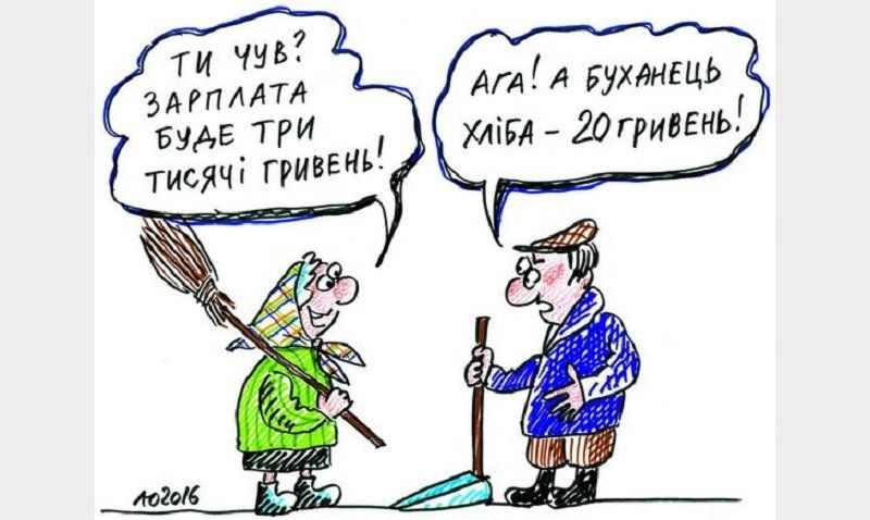 Реформа оплаты труда: зрада или перемога? 2