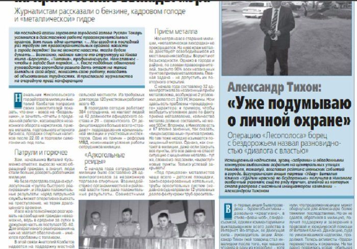 Смерть Александра Тихона: яд или онкология? 1