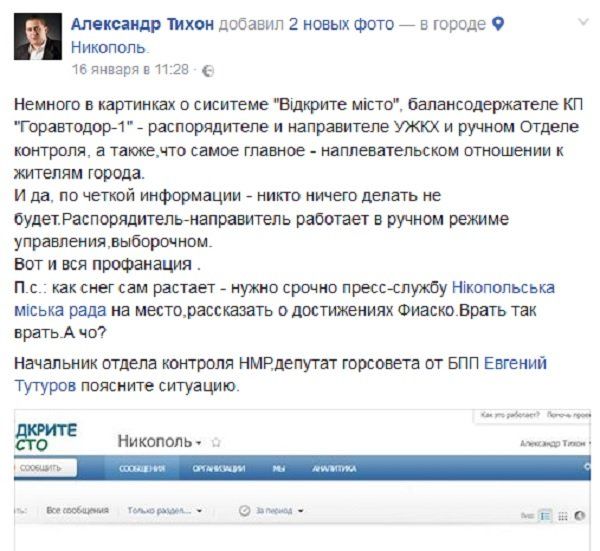 Смерть Александра Тихона: яд или онкология? 3