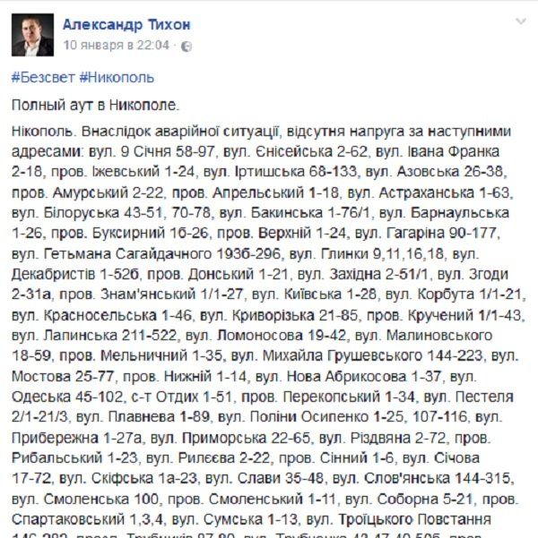 Смерть Александра Тихона: яд или онкология? 4