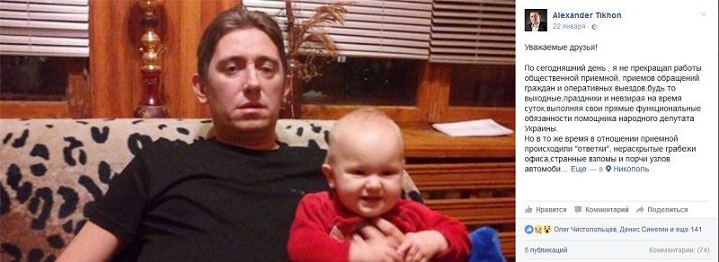 Смерть Александра Тихона: яд или онкология? 5