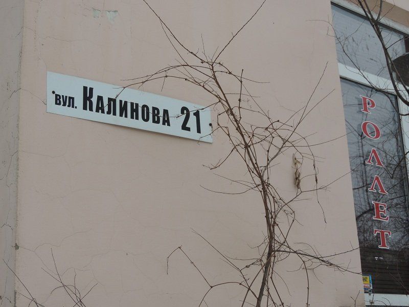 Приемная Александра Вилкула самовольно врезалась в электросеть? 2