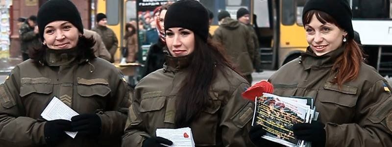 Как Нацгвардия поздравляла днепрян с Днем влюбленных