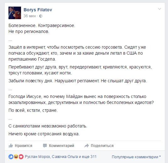 Что происходит на сессии горсовета Днепра? 4