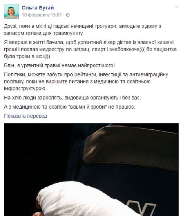 Почему в больницах Днепра не хватает медикаментов и врачей? 1