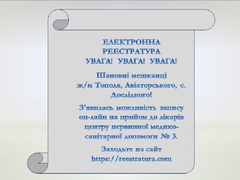 В Днепре построят амбулатории на деньги Мирового банка 4