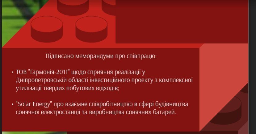 Индустриальный парк «Павлоград»: когда ждать процветания? 12