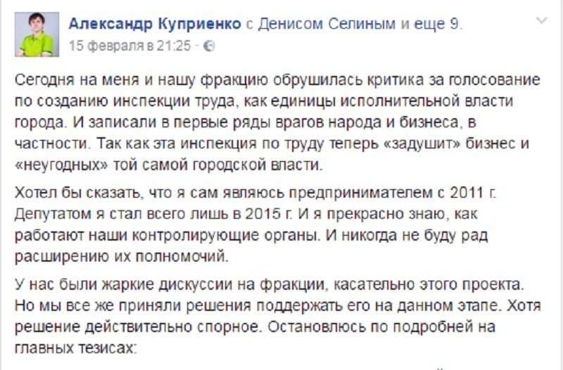 Зачем Днепру своя инспекция по труду? 3