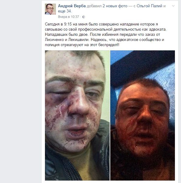 Кто и зачем избил адвоката Андрея Вербу? 1