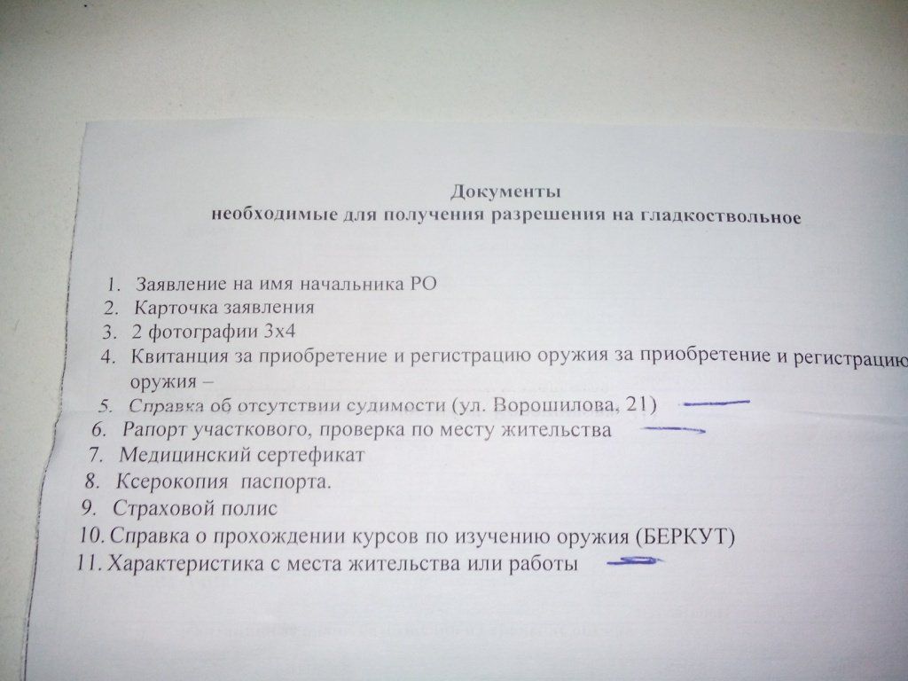 Граждане, вооружайтесь. Можно! 7