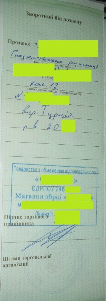 Граждане, вооружайтесь. Можно! 9