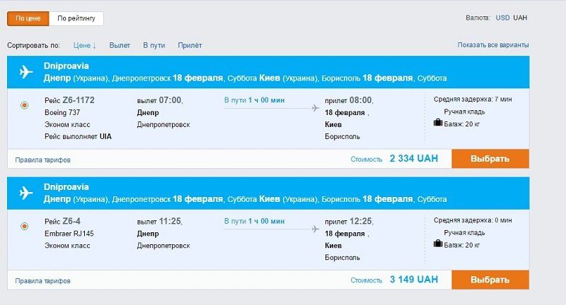 Городскому аэропорту Днепра быть? 2