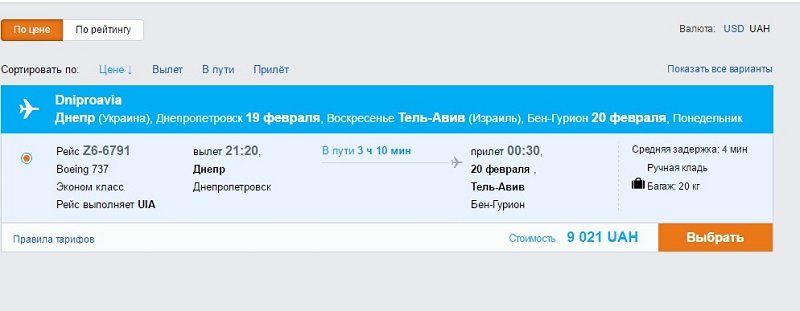 Городскому аэропорту Днепра быть? 3