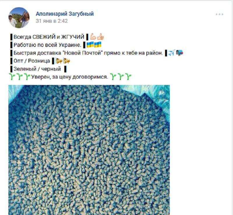 Легальный наркотик захватывает школы Днепра 4