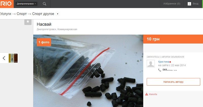 Легальный наркотик захватывает школы Днепра 5