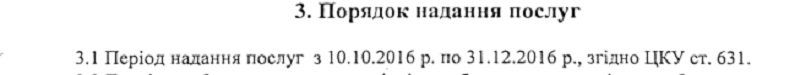 Индустриальный райсовет: странности обрезки деревьев, вывоза мусора и покупки машин 4